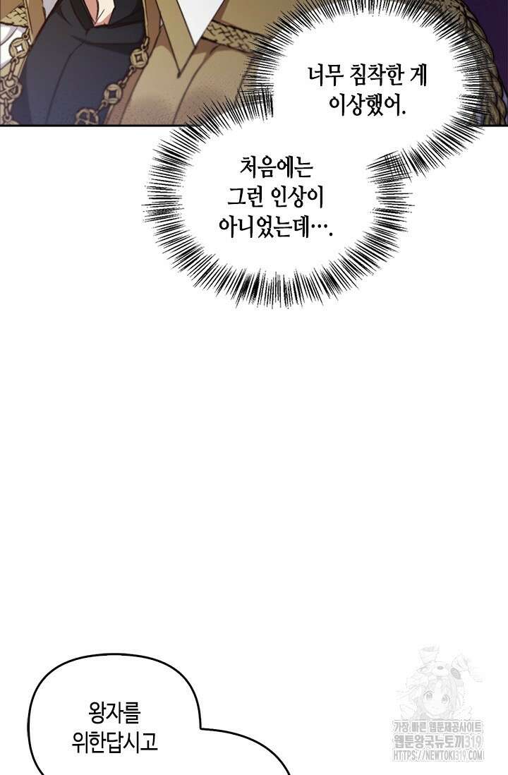 레가스 16화 40