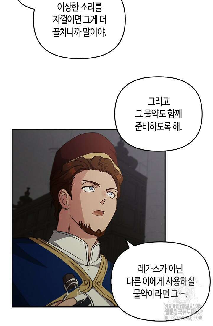 레가스 16화 41