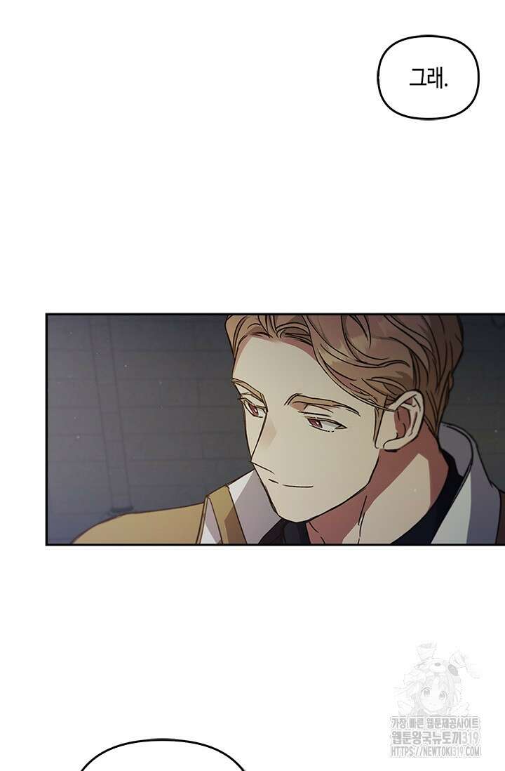 레가스 16화 42