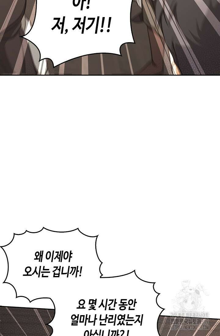 레가스 16화 48