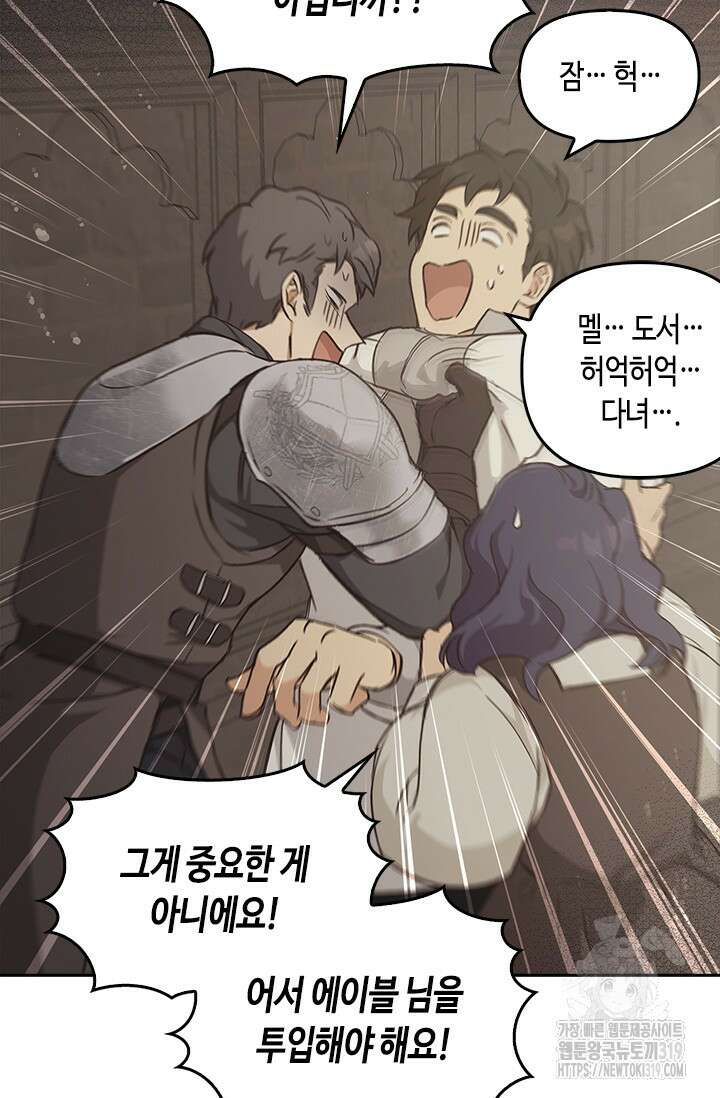 레가스 16화 49