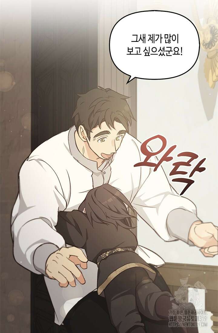 레가스 16화 54