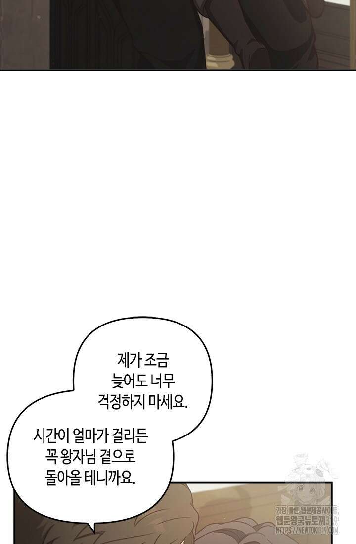 레가스 16화 55
