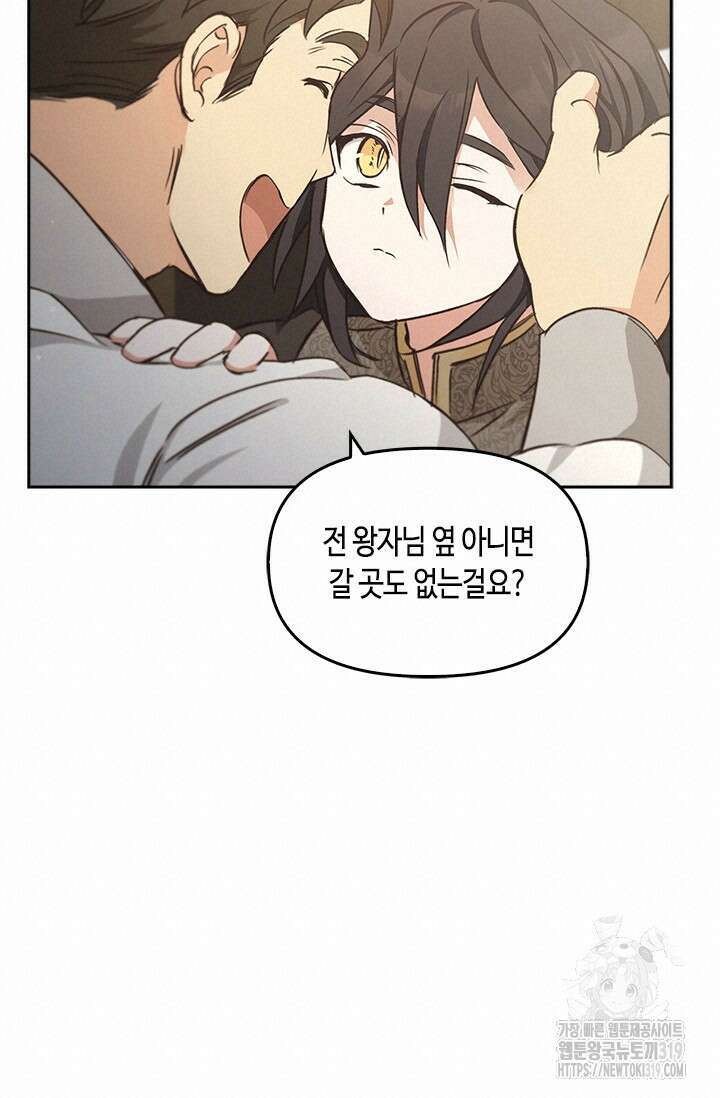 레가스 16화 56