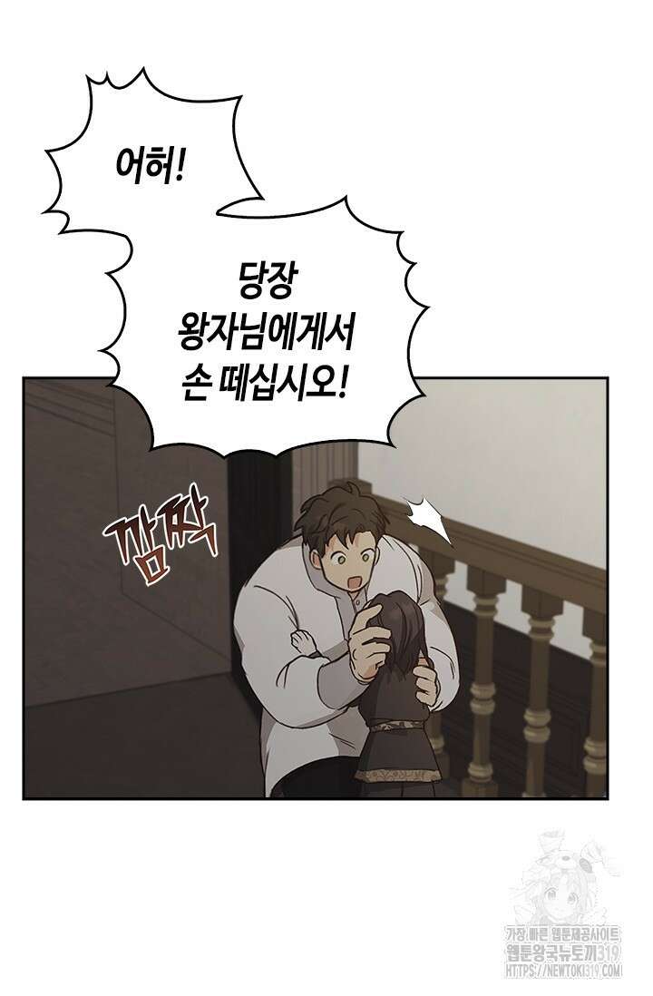레가스 16화 57