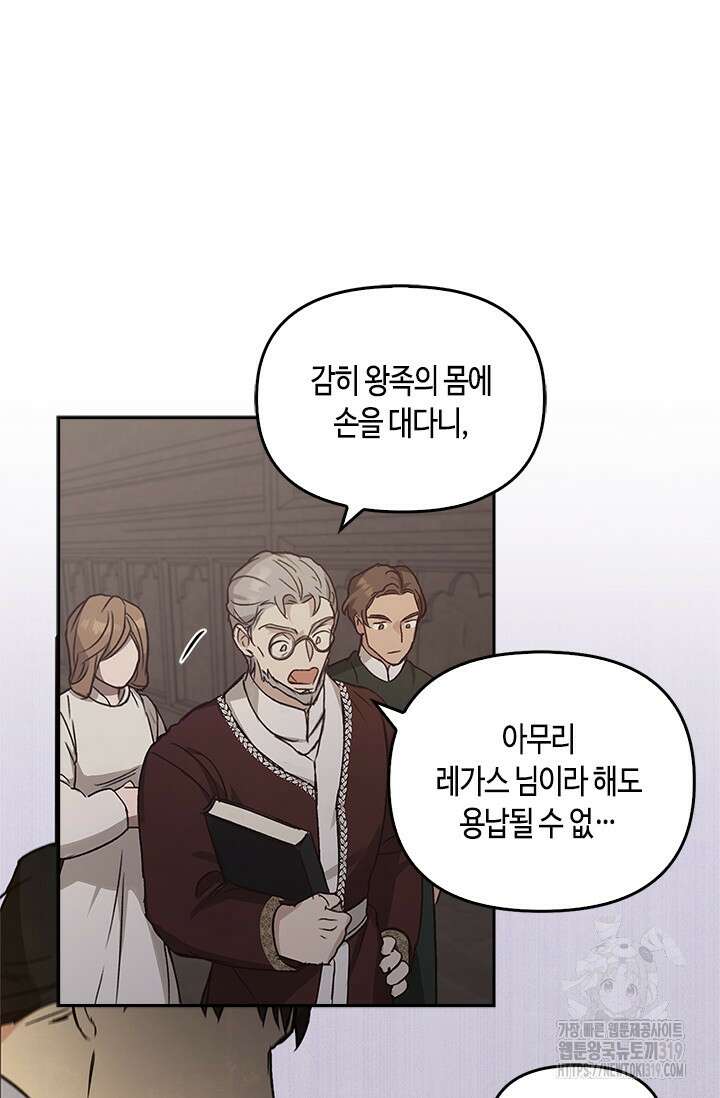레가스 16화 58