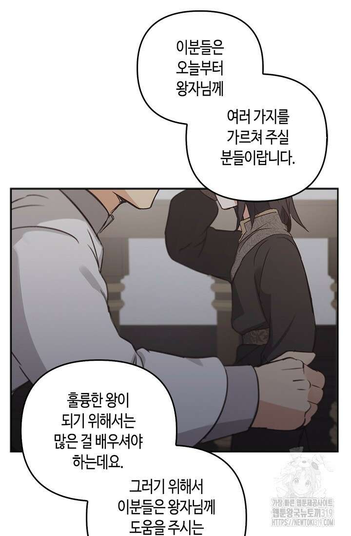 레가스 16화 64
