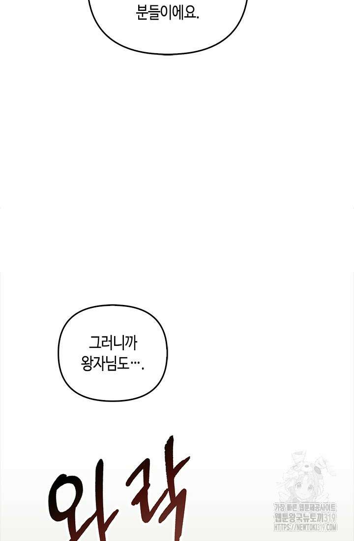 레가스 16화 65