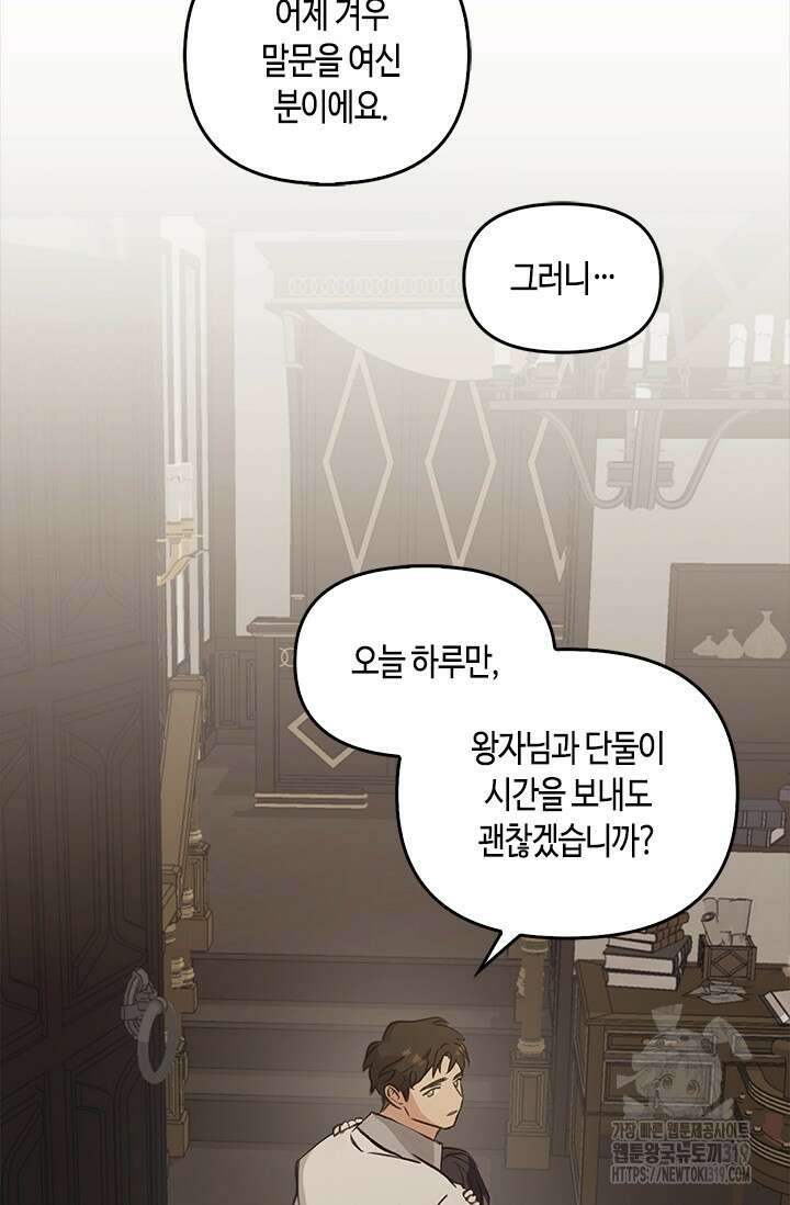 레가스 16화 68