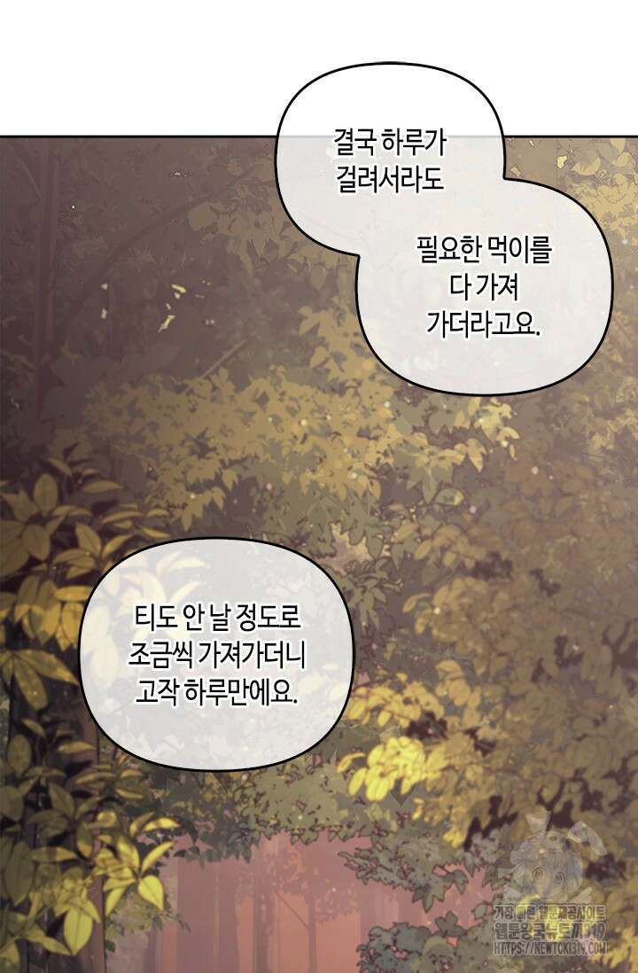 레가스 16화 73