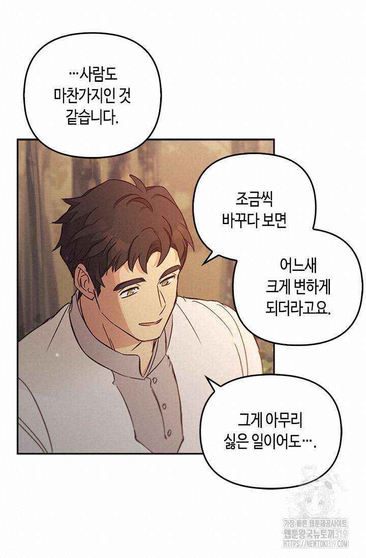 레가스 16화 75