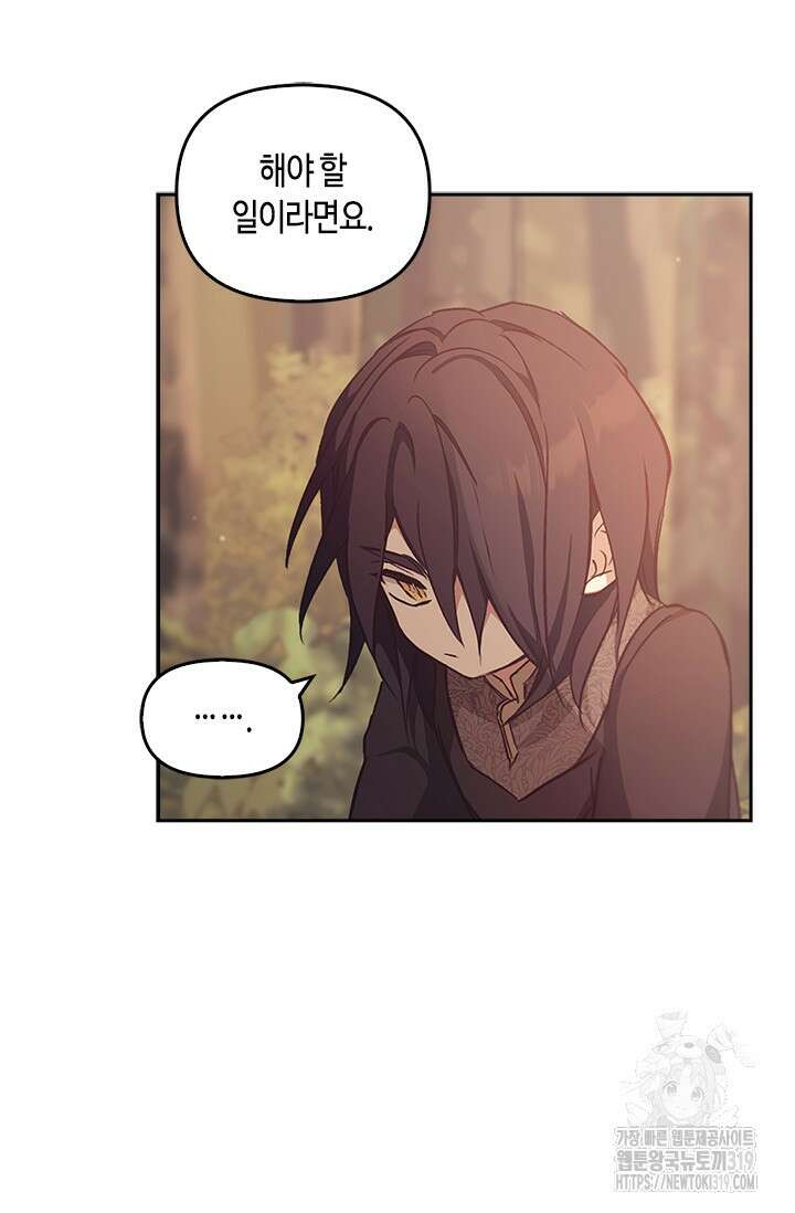 레가스 16화 76