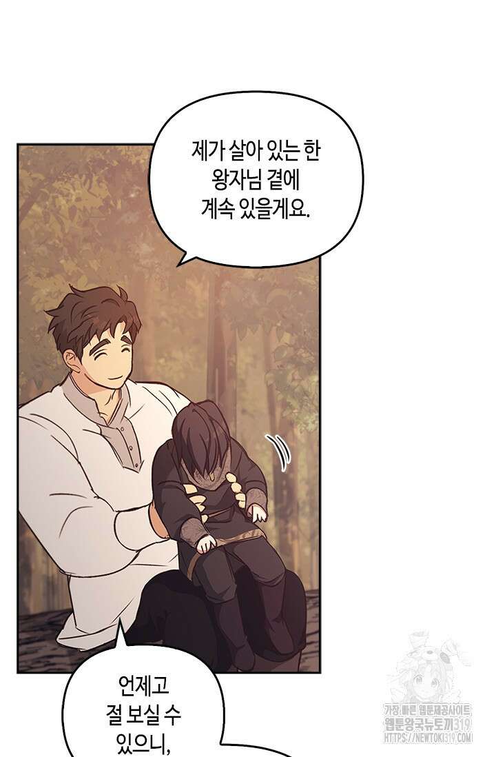 레가스 16화 77