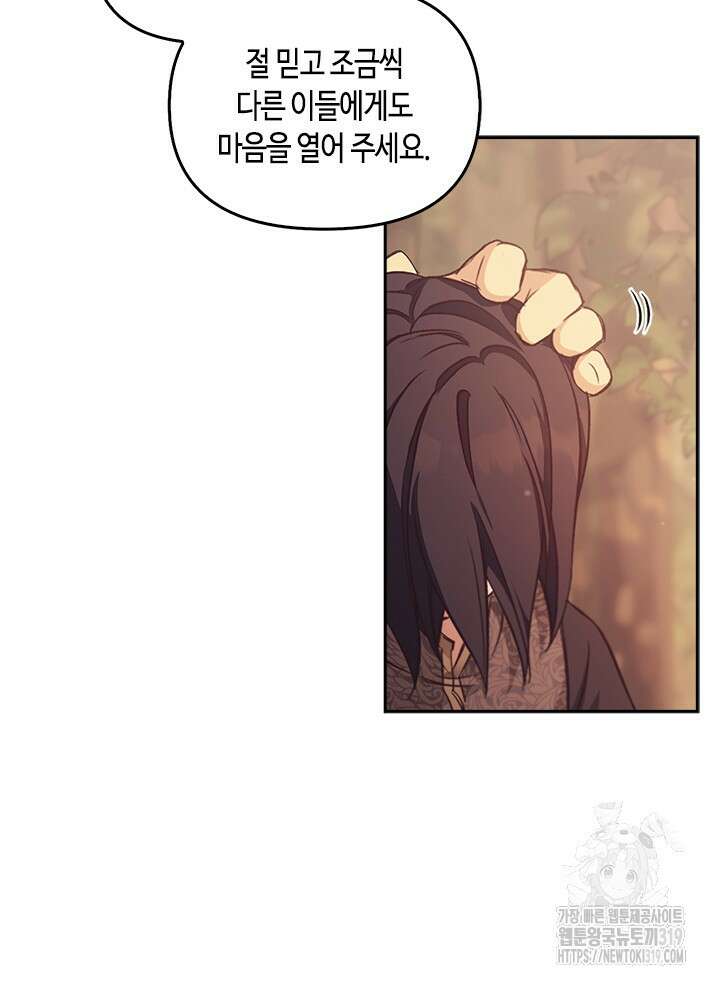 레가스 16화 78