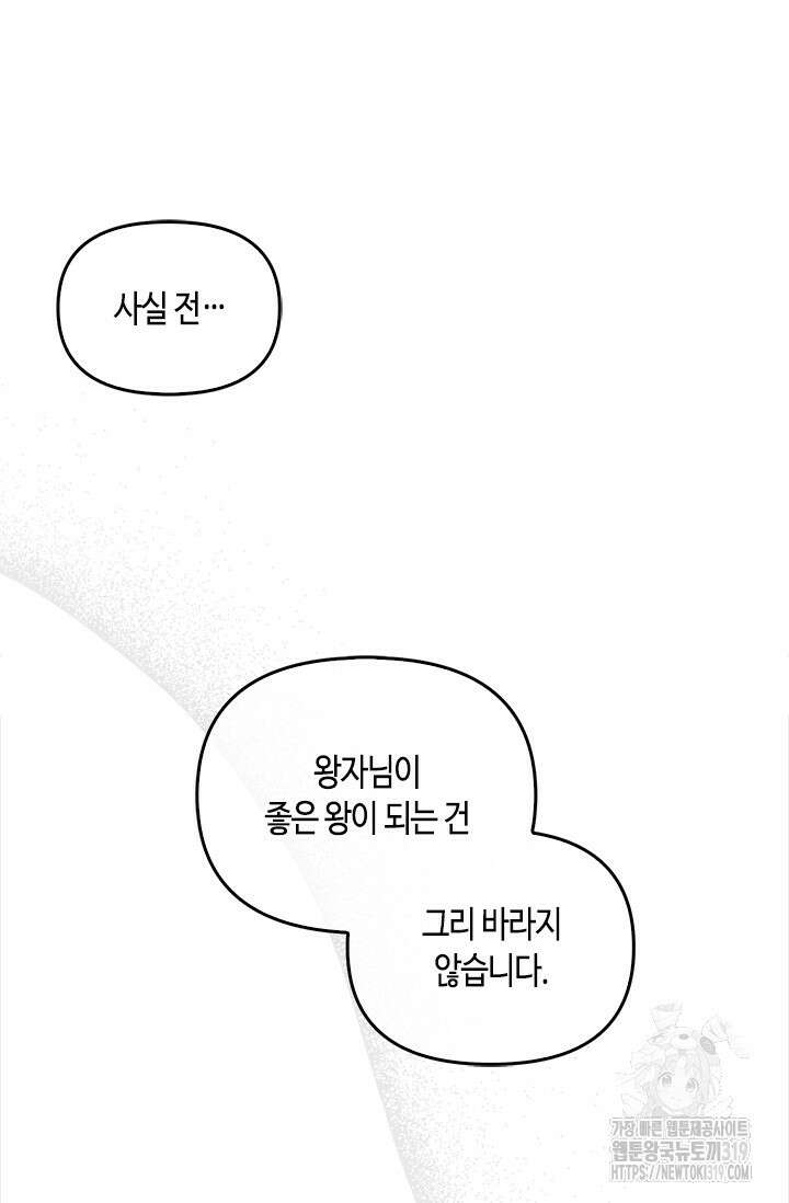 레가스 16화 80