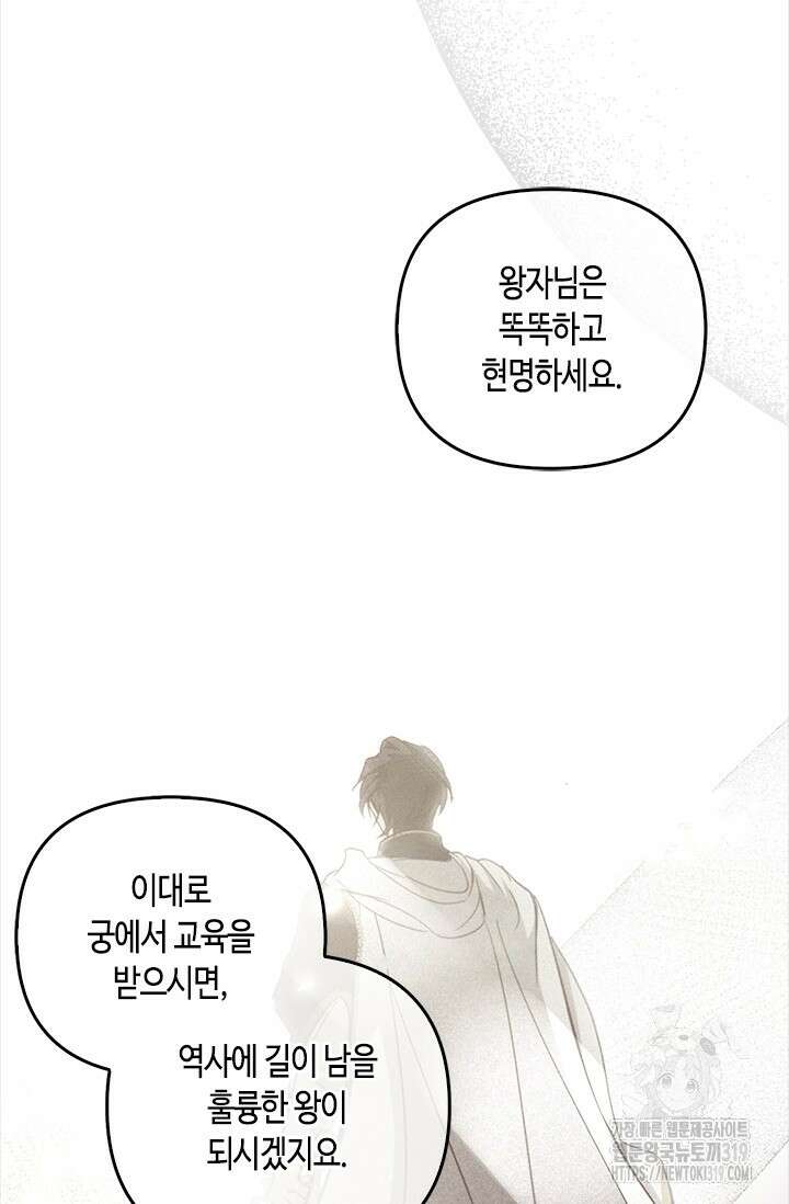 레가스 16화 81