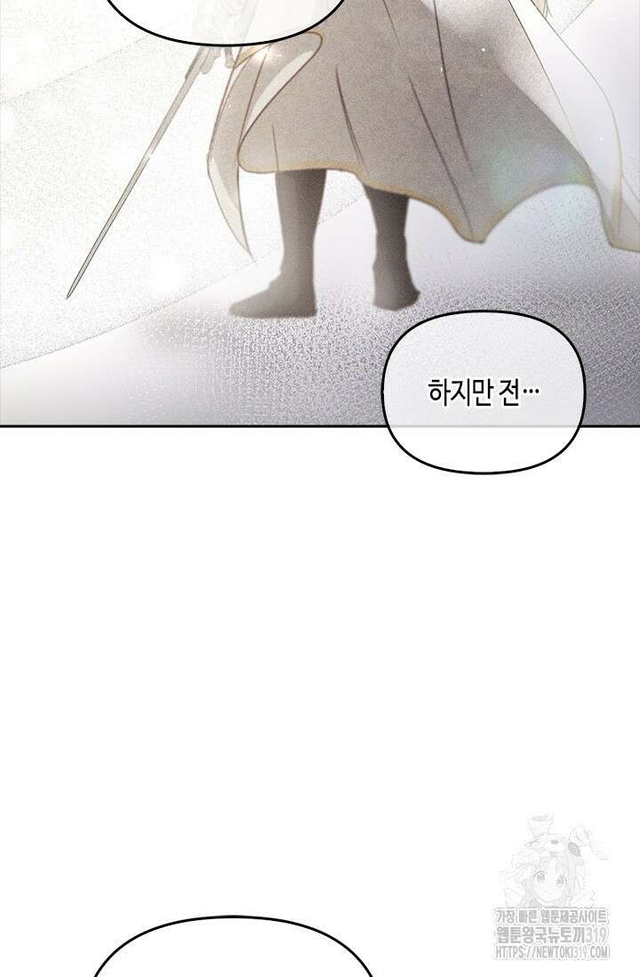 레가스 16화 82