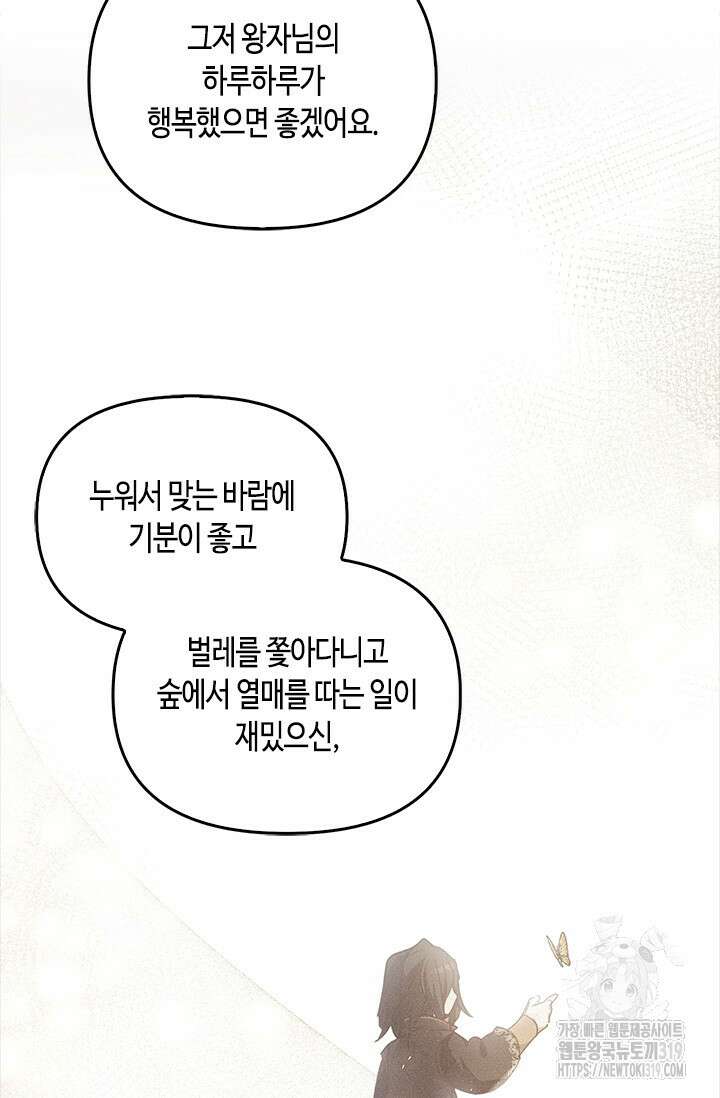 레가스 16화 83