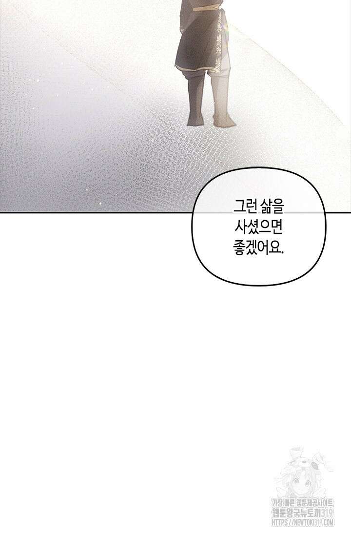 레가스 16화 84