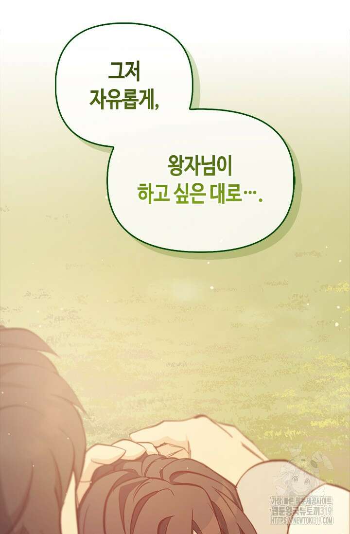 레가스 16화 85
