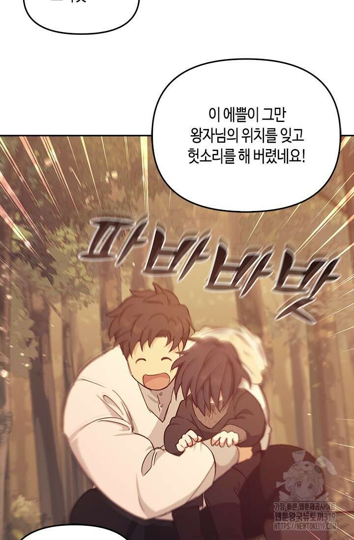 레가스 16화 88