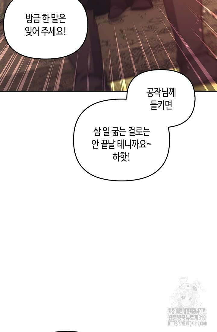 레가스 16화 89