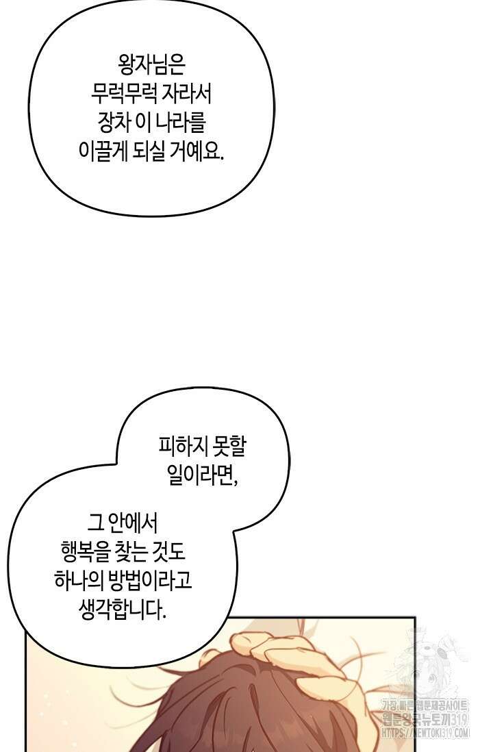 레가스 16화 90