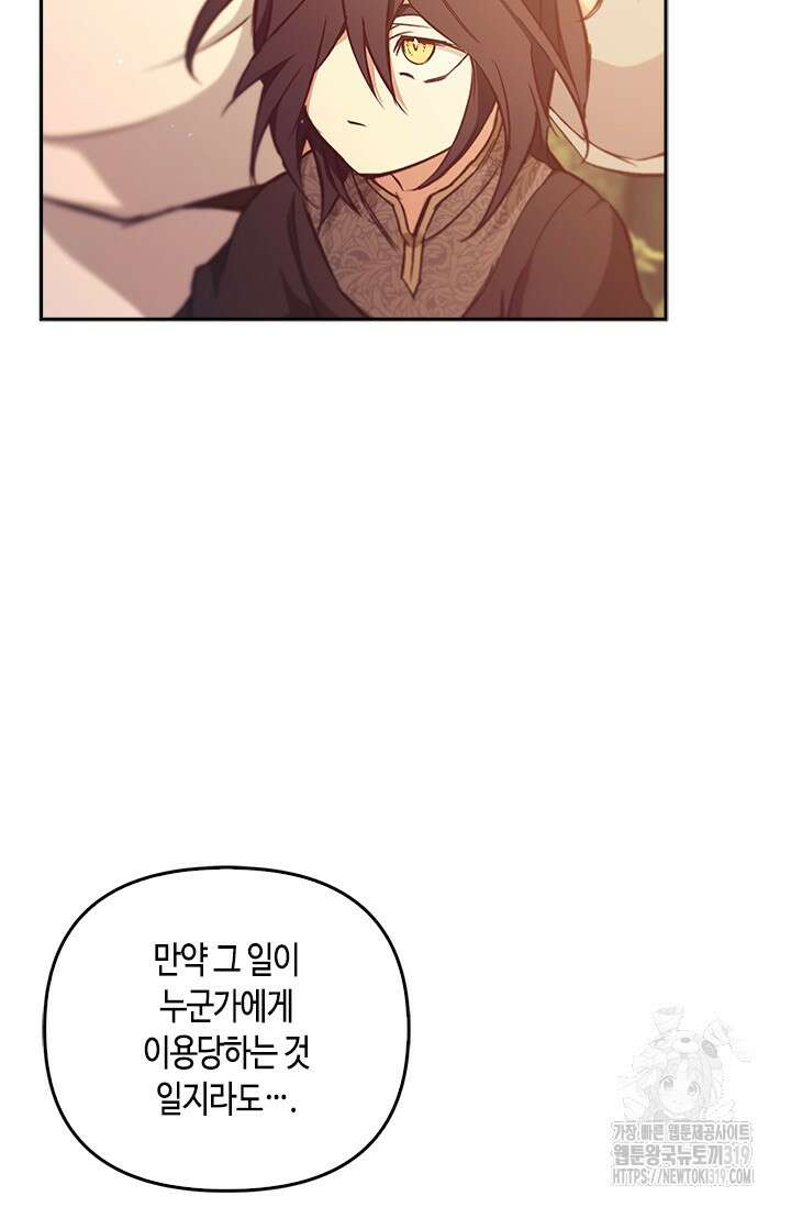 레가스 16화 91