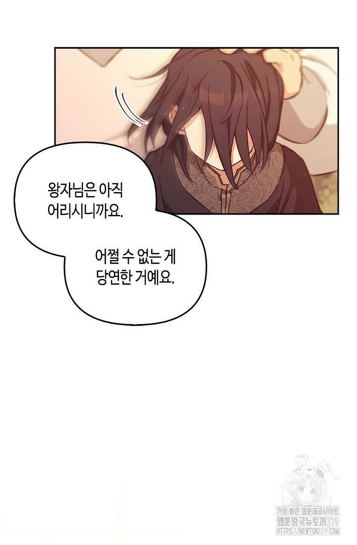 레가스 16화 92
