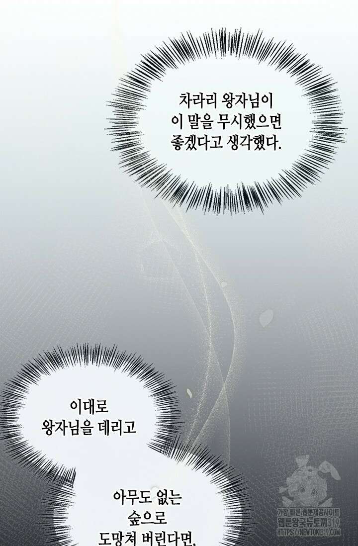 레가스 16화 93