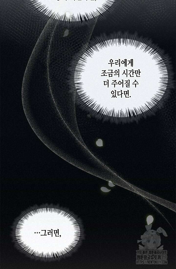 레가스 16화 94