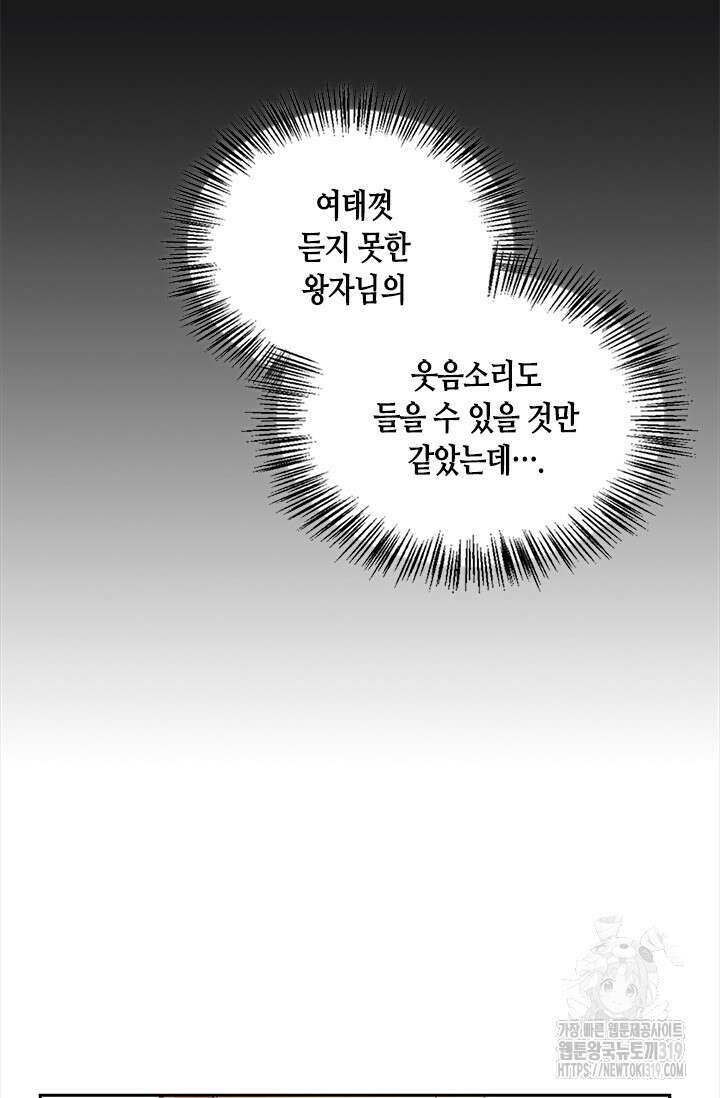 레가스 16화 95