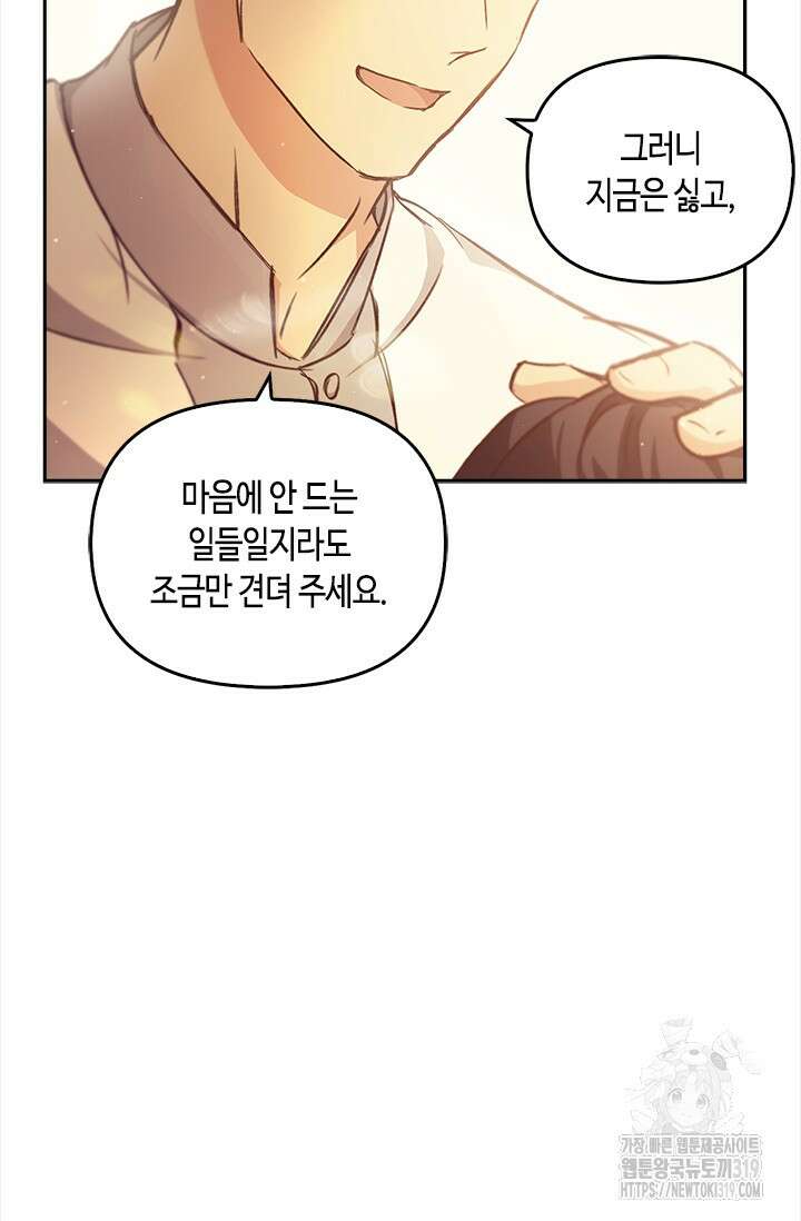 레가스 16화 96