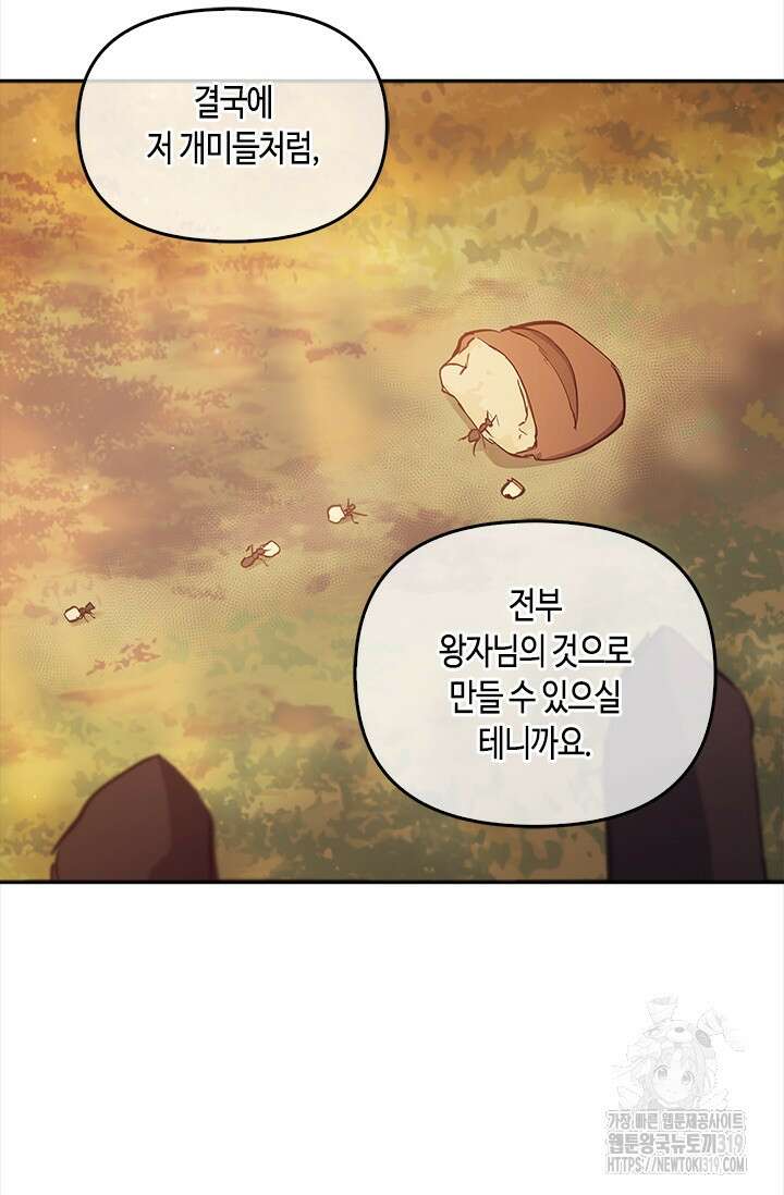 레가스 16화 97