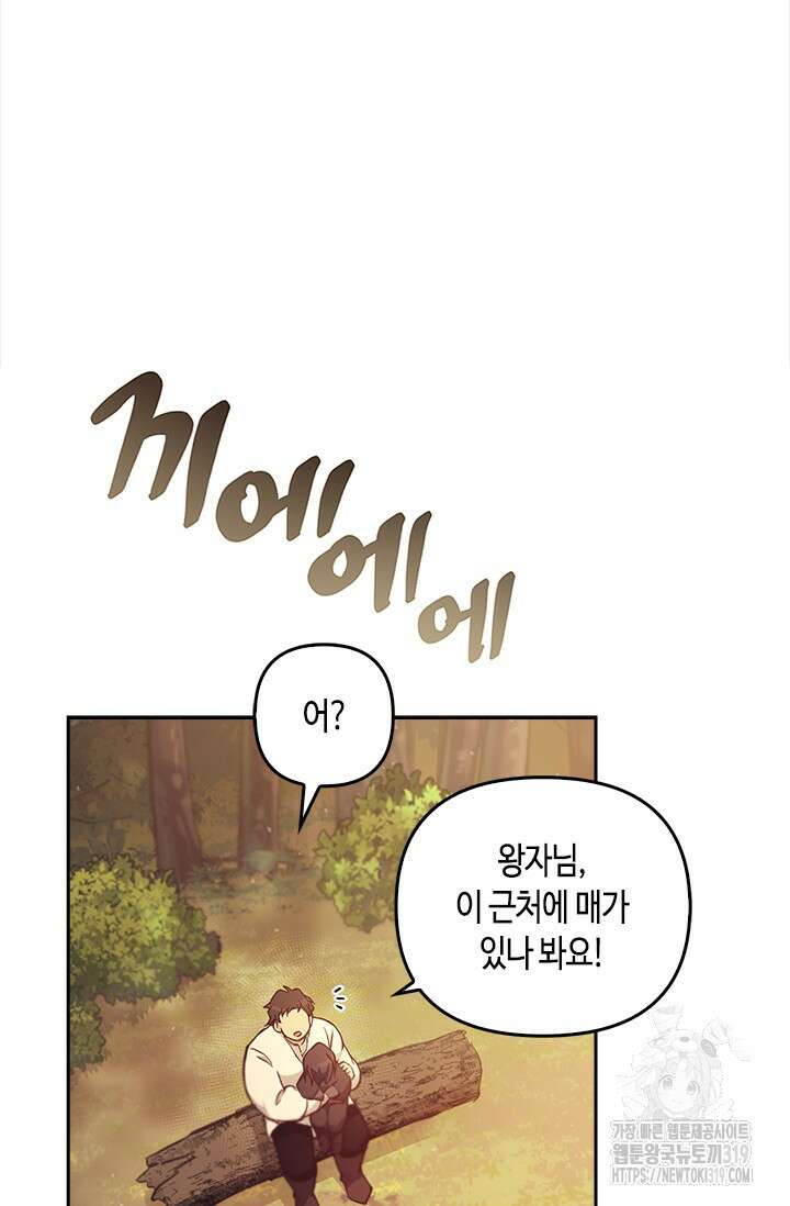 레가스 16화 98