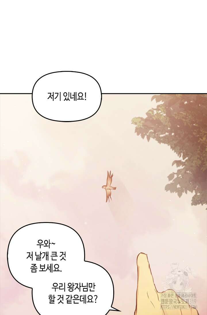 레가스 16화 100