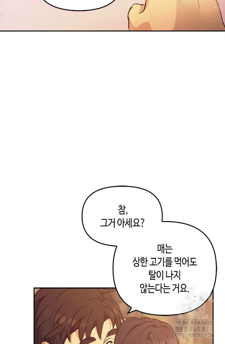 레가스 16화 101