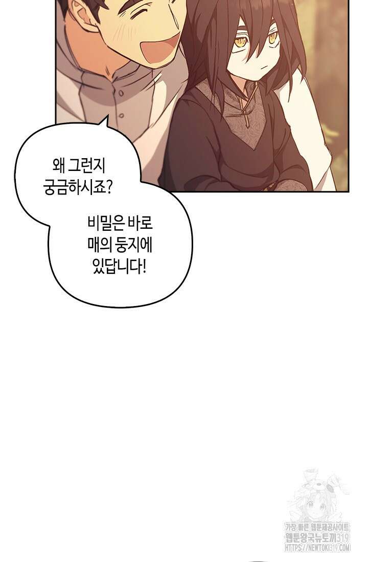 레가스 16화 102