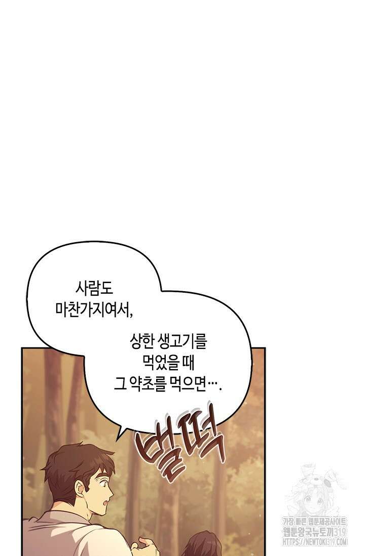 레가스 16화 104