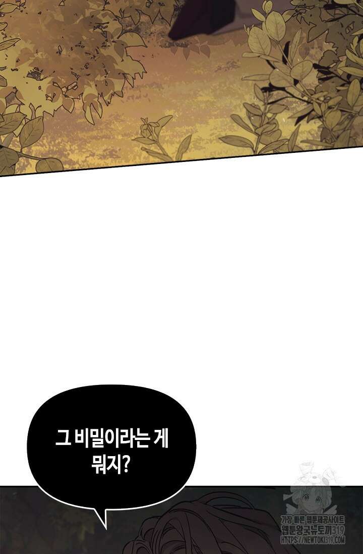 레가스 16화 110