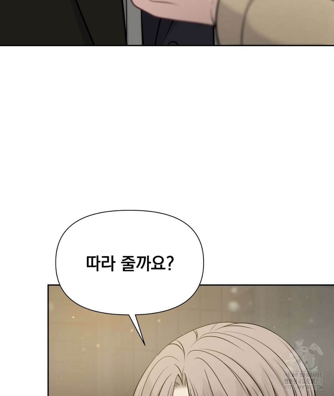 맥거핀 35화 5