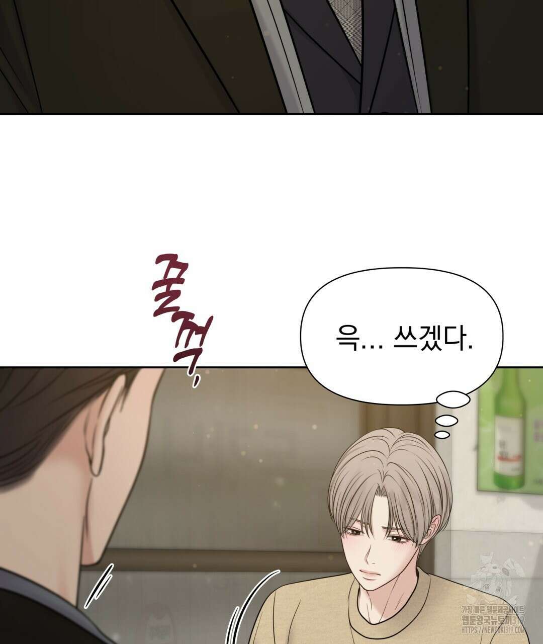 맥거핀 35화 11