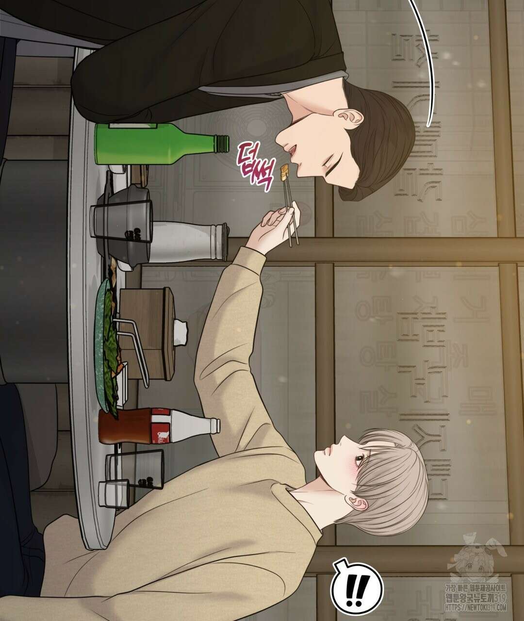 맥거핀 35화 16
