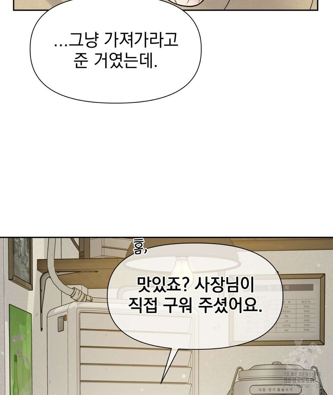 맥거핀 35화 19