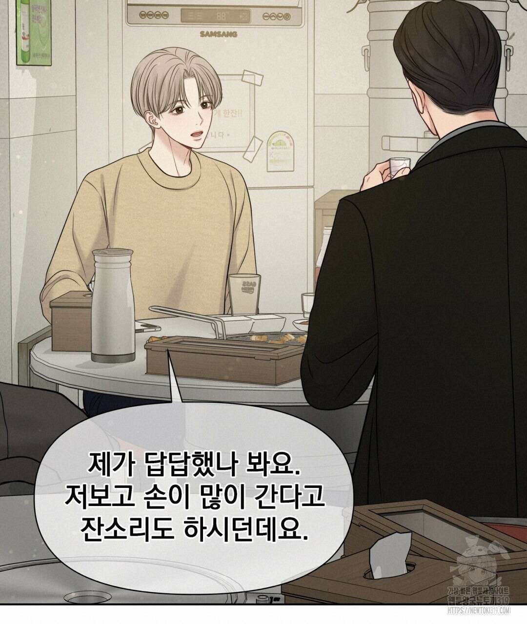 맥거핀 35화 20