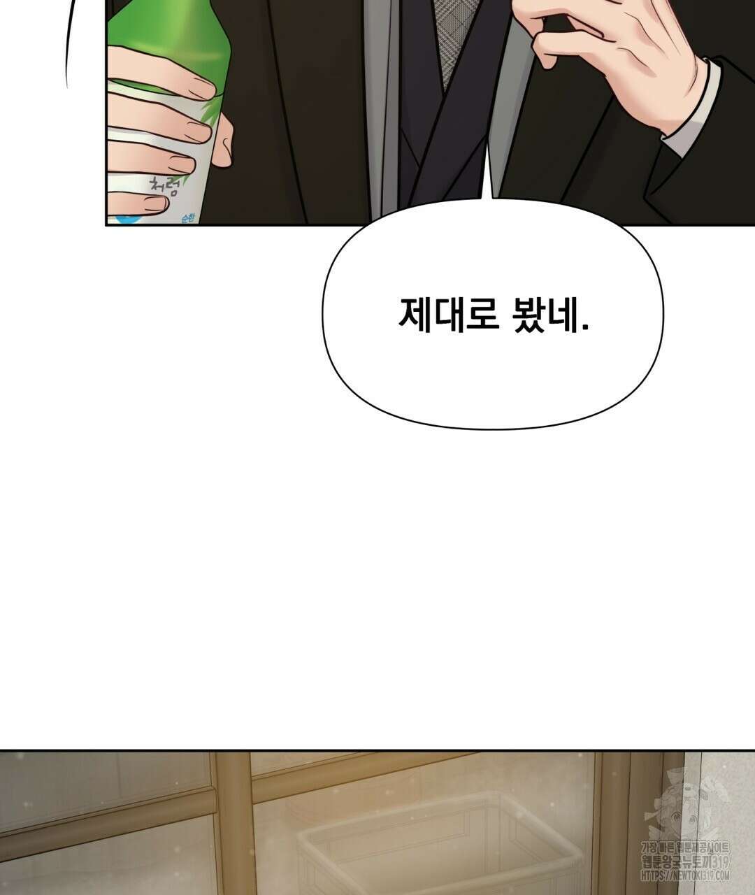 맥거핀 35화 23