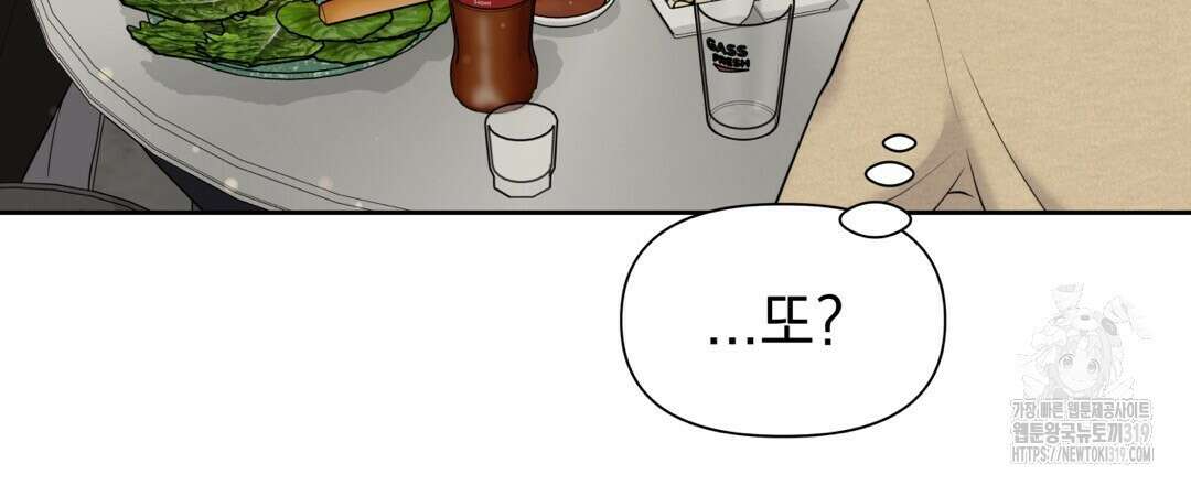 맥거핀 35화 27