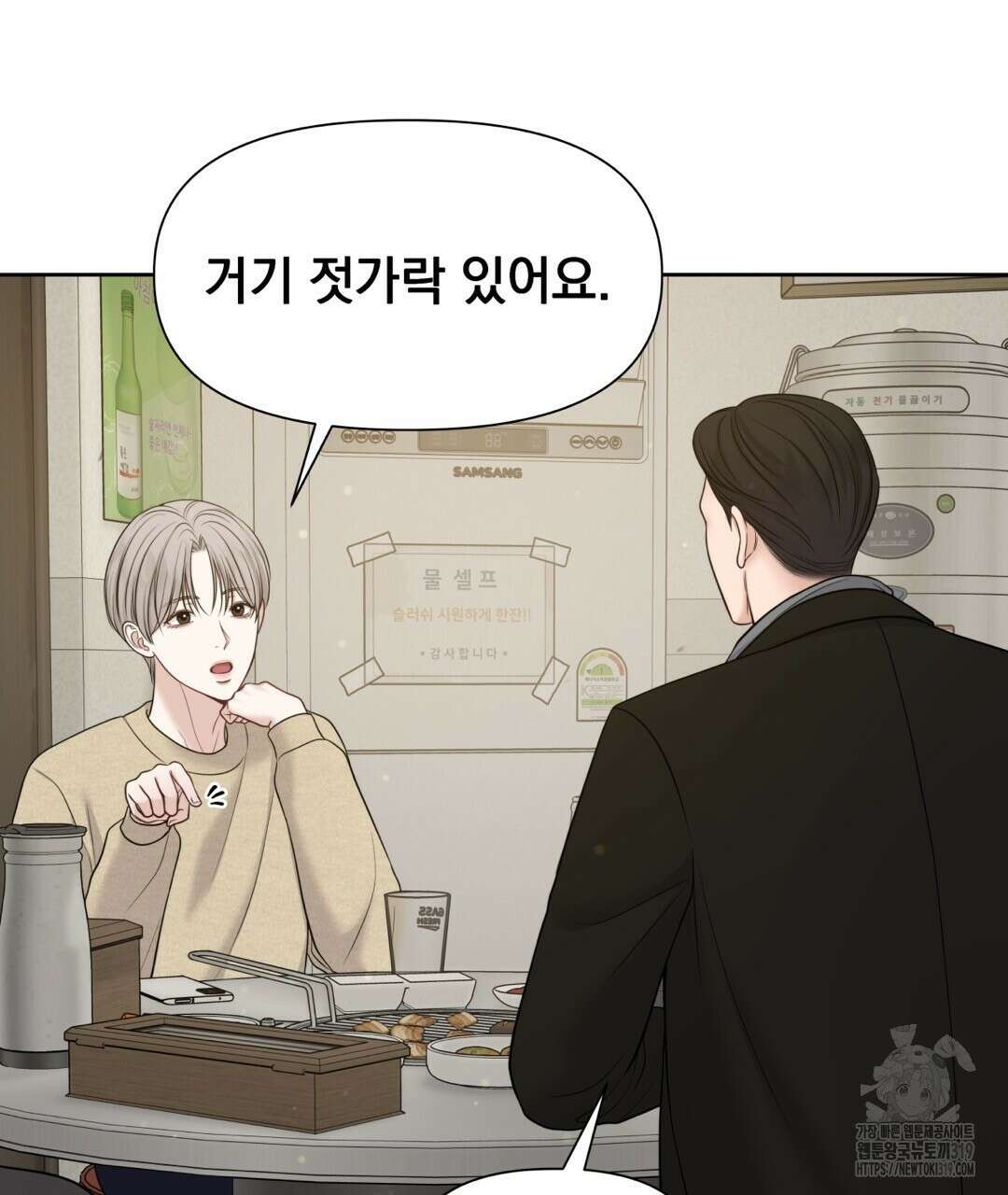 맥거핀 35화 28