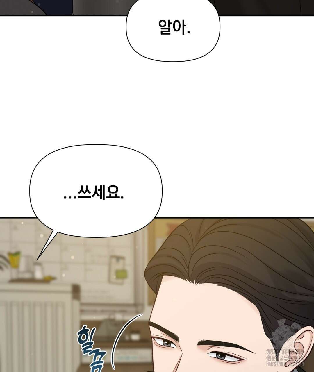 맥거핀 35화 29