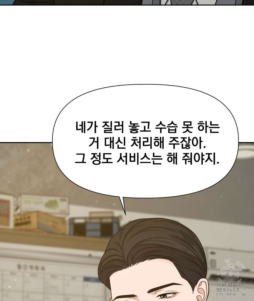 맥거핀 35화 31